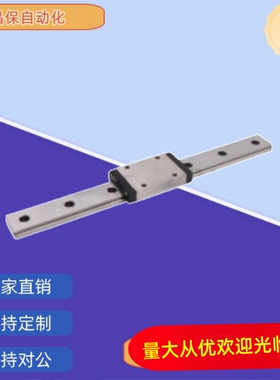 IAM41/42-H9/12/14/16-L50/80/110/180/240/360/480/560/670 导轨