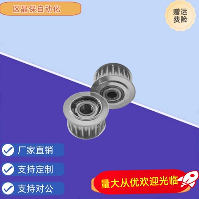 MHTFW24/25-S8M250/300/400-12 MHTFW24/25-S5M100-6/8 同步惰轮