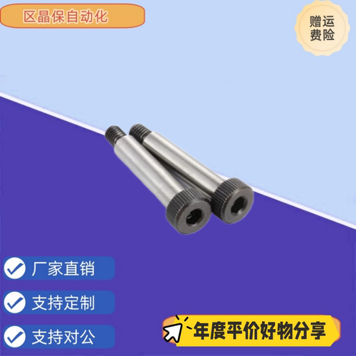 TBH01-d20-L25/30/35/40/45/50/55/60/65/85/110/120/140塞打螺丝