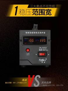 禹迪电脑稳压器小型功率1500w冰箱电视专用家用全自动220v稳压器