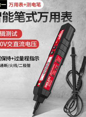 德力西电气二合一笔式万用表电笔600V交直流电压测量NCV非接触式