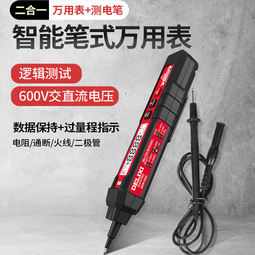 德力西电气二合一笔式万用表电笔600V交直流电压测量NCV非接触式
