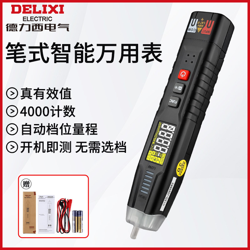 德力西万用表迷你高精度图片