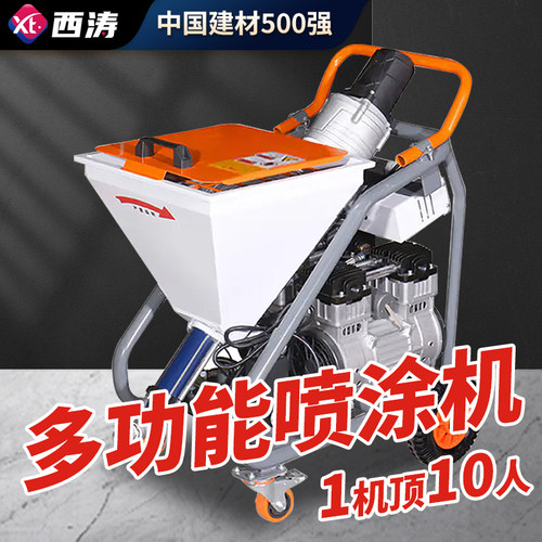 【多能型】全自动喷涂机