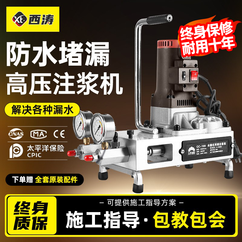 水固化高压注浆机防水补漏双液堵漏灌浆机丙烯酸盐ab卫生间注胶机