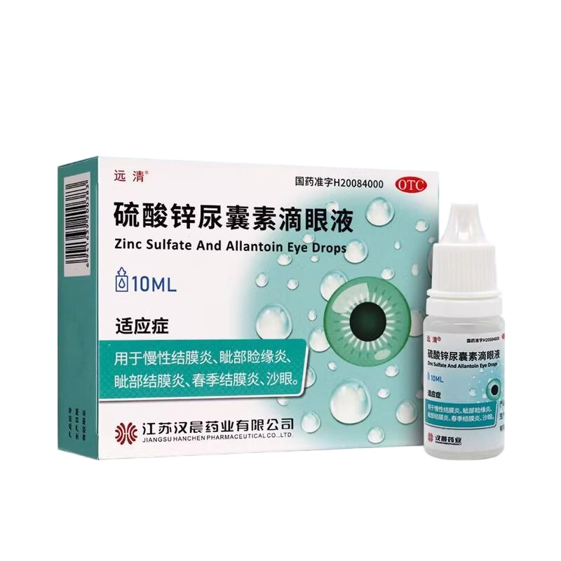 角结膜炎滴眼液眼药水止痒消炎杀菌眼睛干涩疲劳抗眼发痒过敏沙眼,OTC药品/国际医药,眼,淘宝优惠券,粉丝福利购,淘宝优惠卷