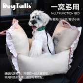 DogTalk车载狗四季 宠物窝外出包可拆洗汽车安全座椅马尔济斯Ins韩