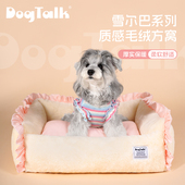 DogTalk狗窝冬天加厚仿兔绒保暖可拆洗狗狗床小型犬宠物猫窝垫子