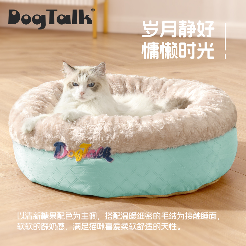 DogTalk深睡保暖可爱猫窝可拆洗