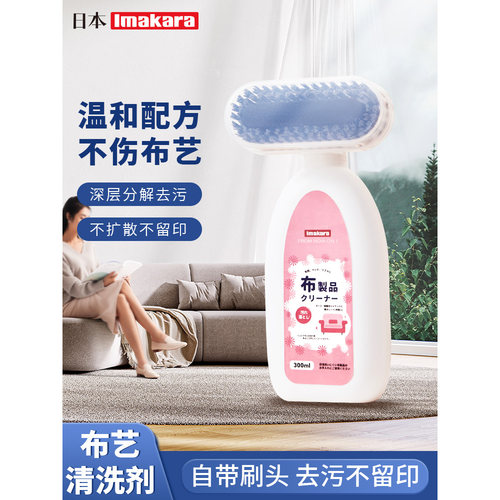 imakara布艺沙发清洁剂干洗神器