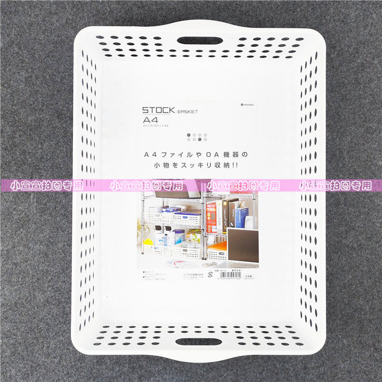 日本进口inomata 塑料厨房食品收纳篮  办公室A4收纳框整理筐