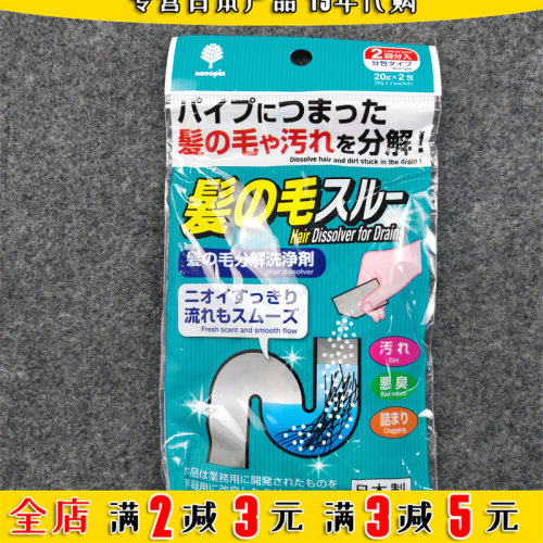 日本进口管道疏通剂厨房下水道卫生间马桶堵塞浴室毛发去污分解剂