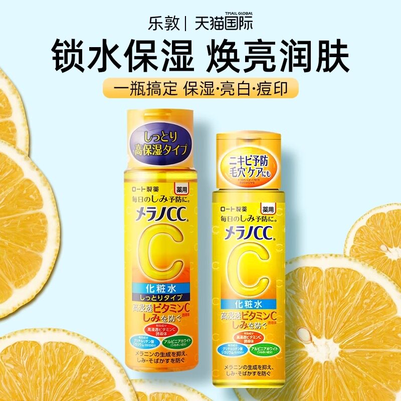 乐敦cc控油爽肤水女补水保湿化妆水男喷雾湿敷水去黄提亮收缩毛孔