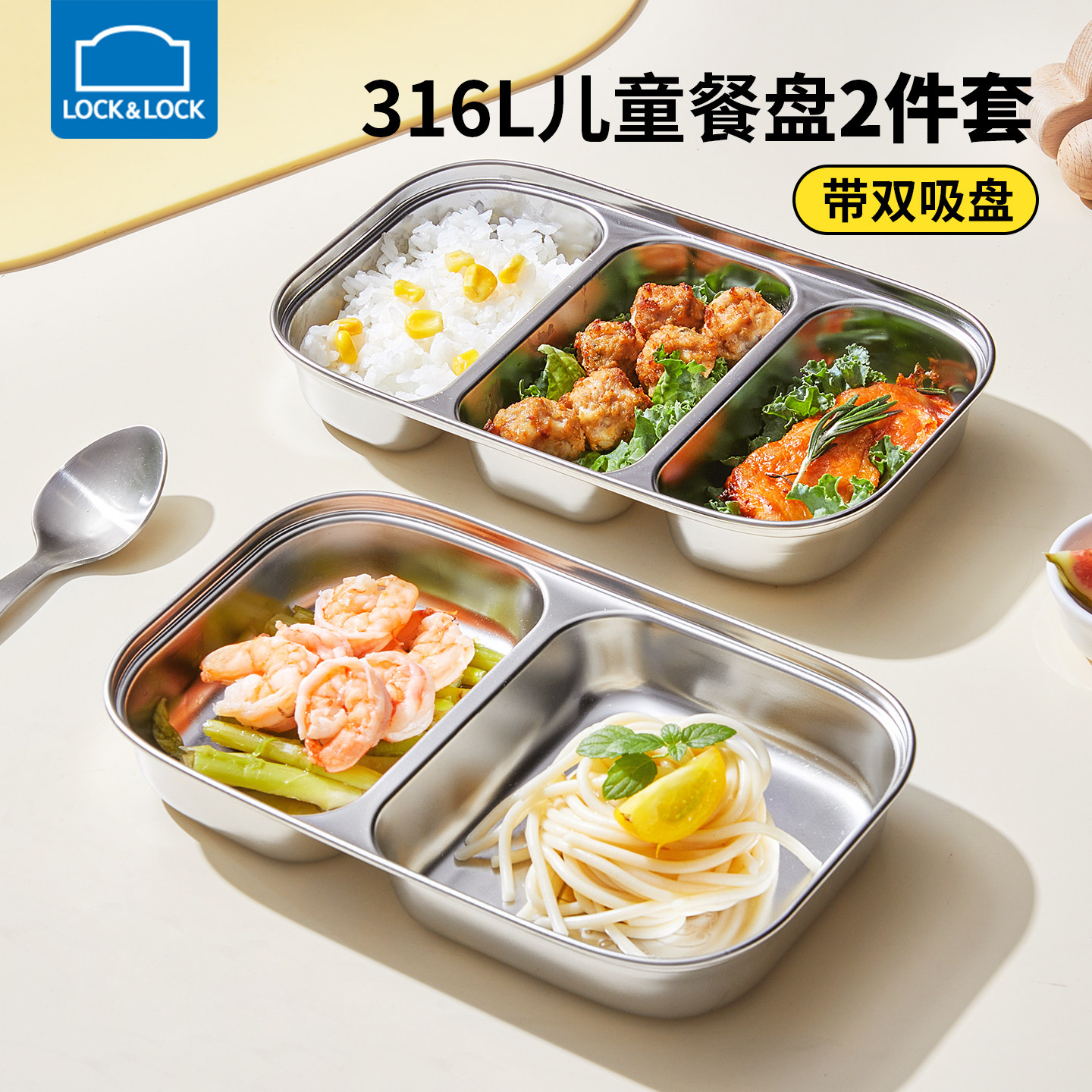 乐扣乐扣分格餐盘儿童316L不锈钢加深早餐盘宝宝辅食吸盘式分餐盘,餐饮具,盘,淘宝优惠券,粉丝福利购,淘宝优惠卷
