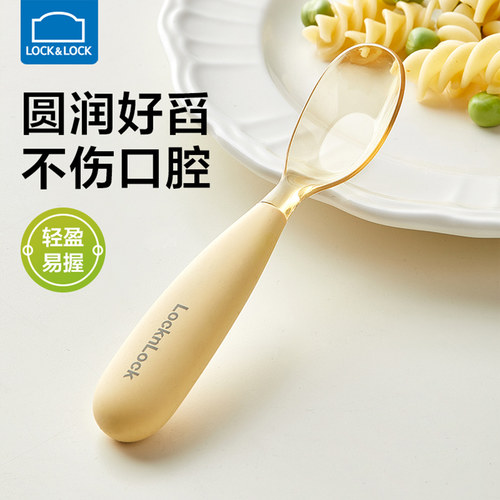乐扣乐扣元宝勺ppsu辅食吃饭汤勺