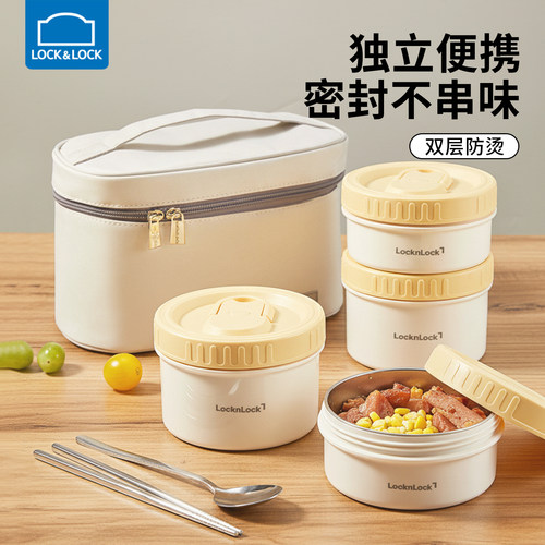 乐扣乐扣上班族316L饭盒分装套装