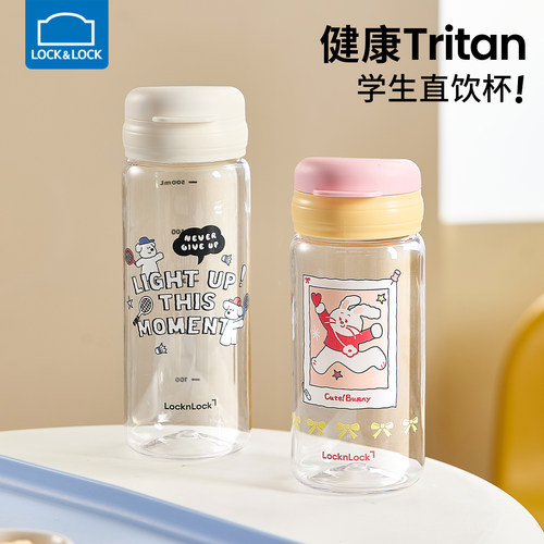 乐扣乐扣卡通TRITAN学生水杯直饮