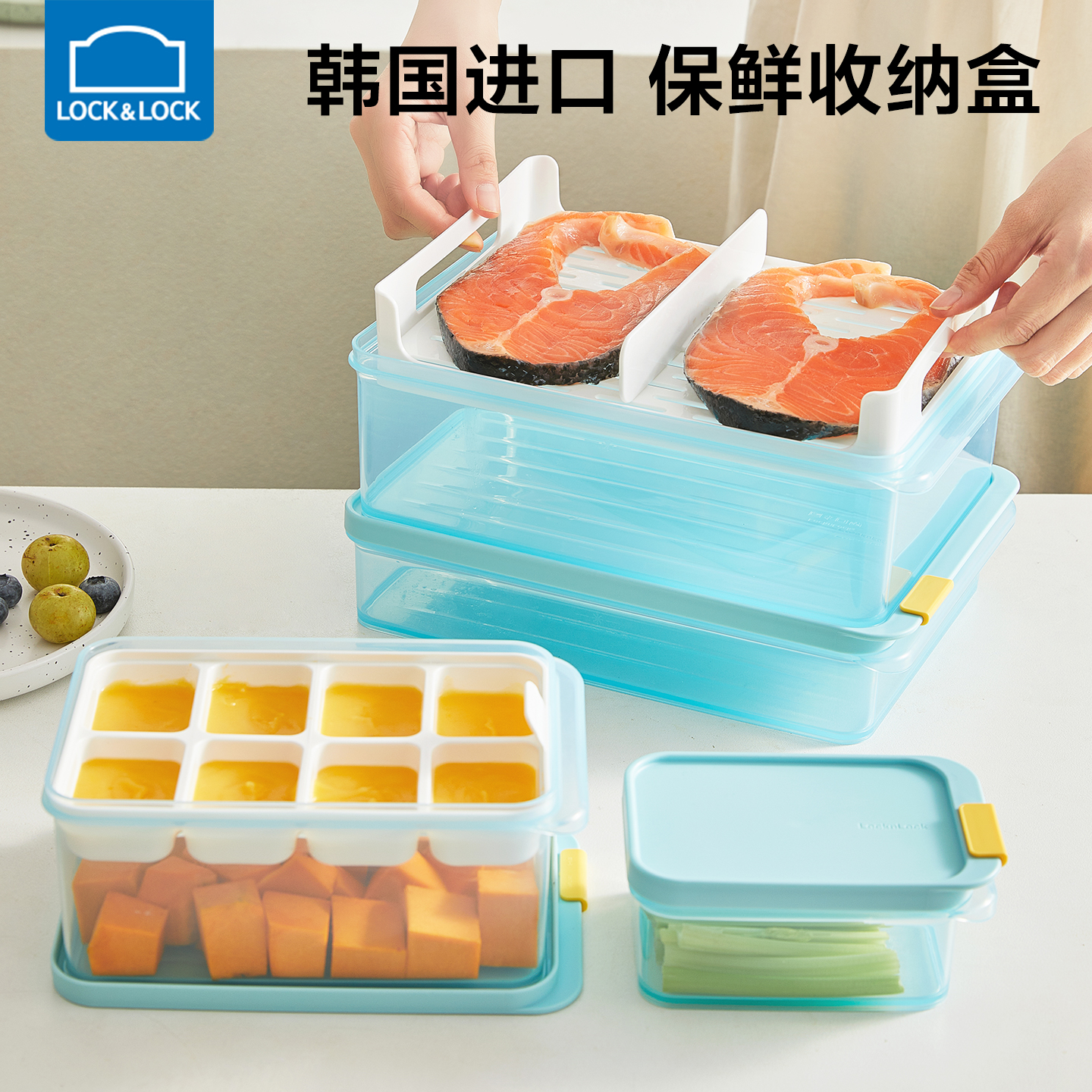 【原装进口】乐扣乐扣食品保鲜盒冷藏冷冻分装盒果蔬冰箱收纳盒