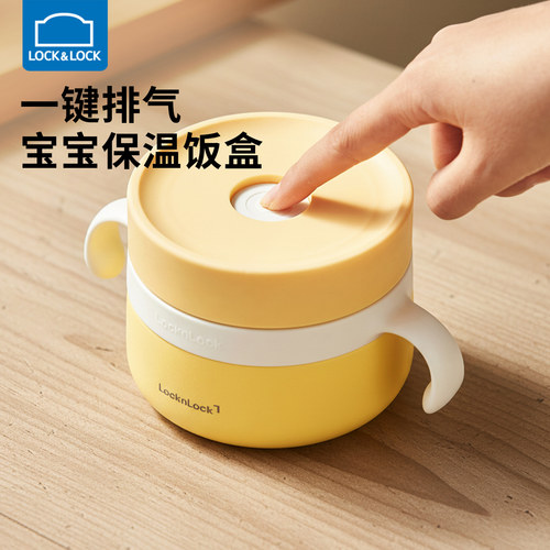乐扣乐扣儿童辅食碗保温饭盒
