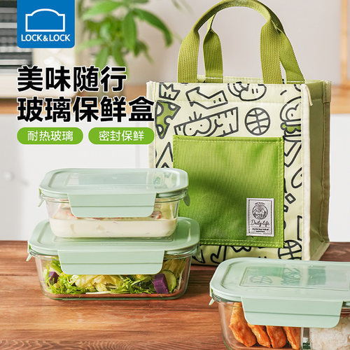 乐扣乐扣可微波饭盒耐热玻璃餐盒