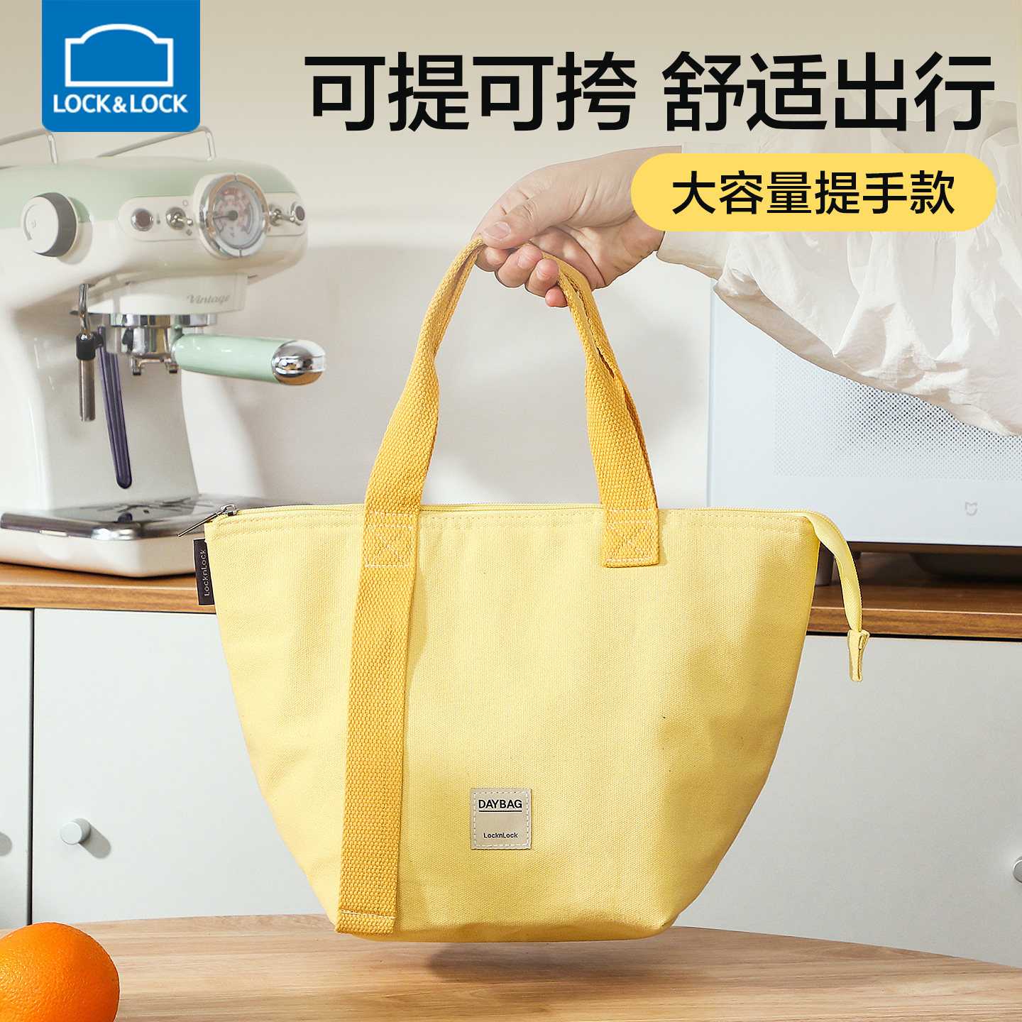 乐扣乐扣保温包隔热袋牛津布手提袋小学生间食包便当包餐包饭盒袋,餐饮具,保温袋,淘宝优惠券,粉丝福利购,淘宝优惠卷