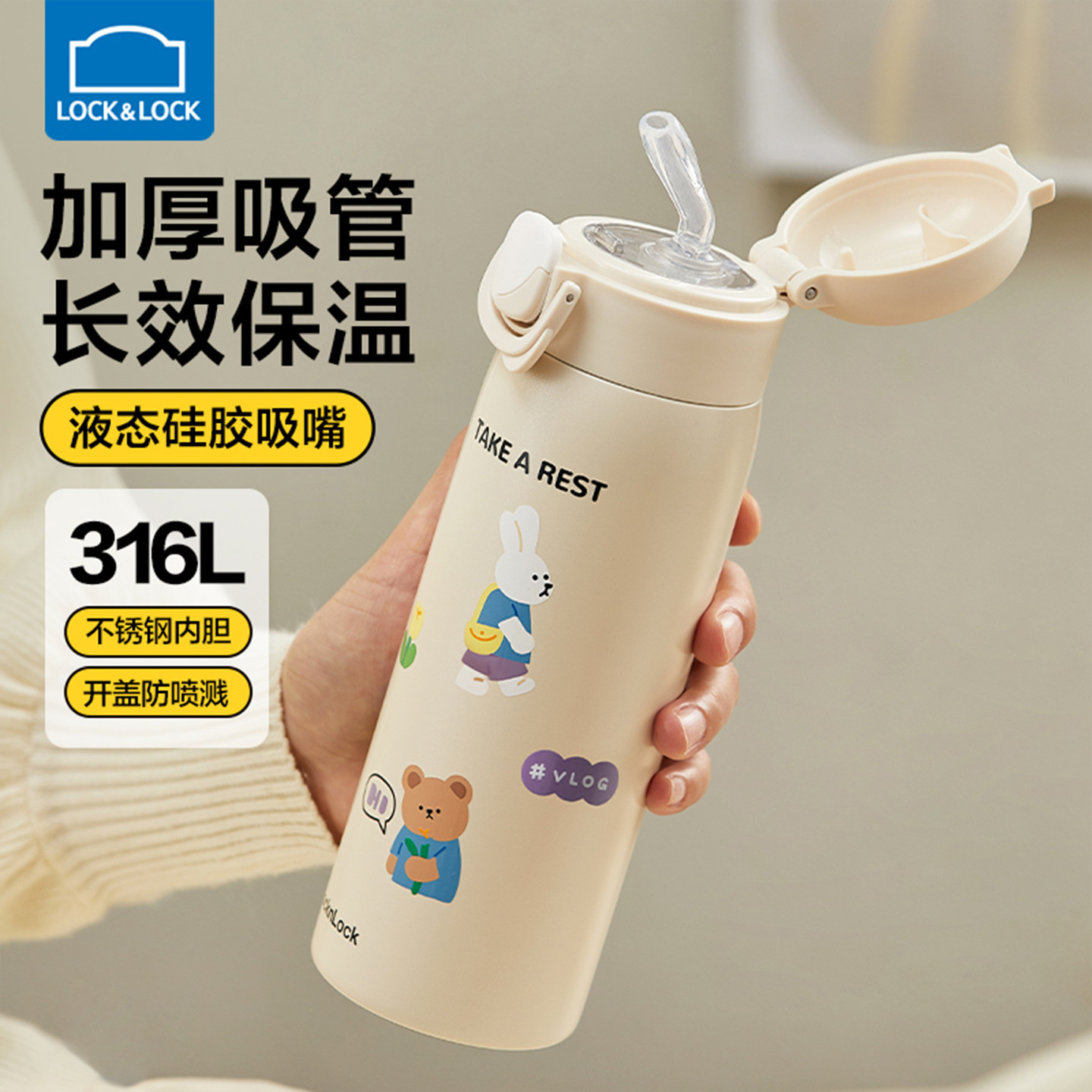 乐扣乐扣儿童保温水杯家用316L吸管杯便携保温杯学生上学专用水瓶,餐饮具,保冷/保温杯,淘宝优惠券,粉丝福利购,淘宝优惠卷