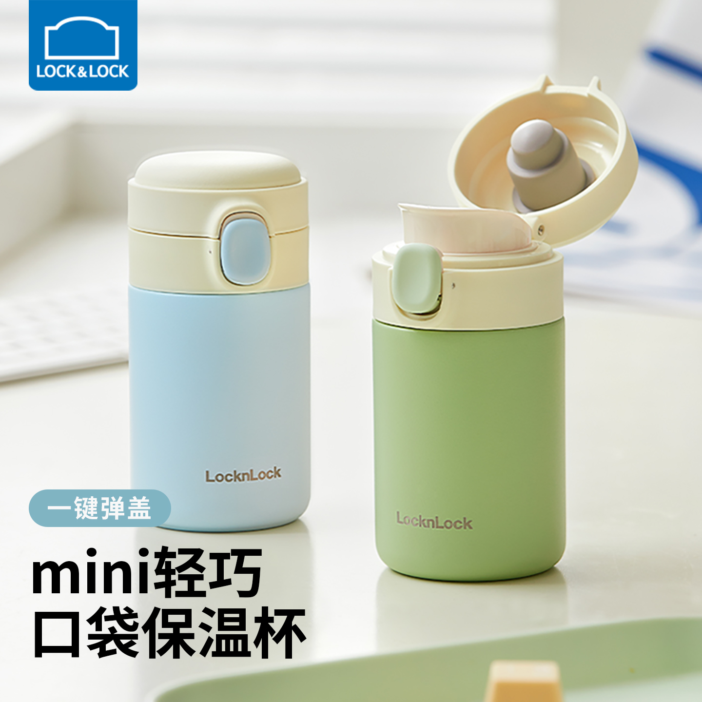 乐扣乐扣mini保温杯304不锈钢