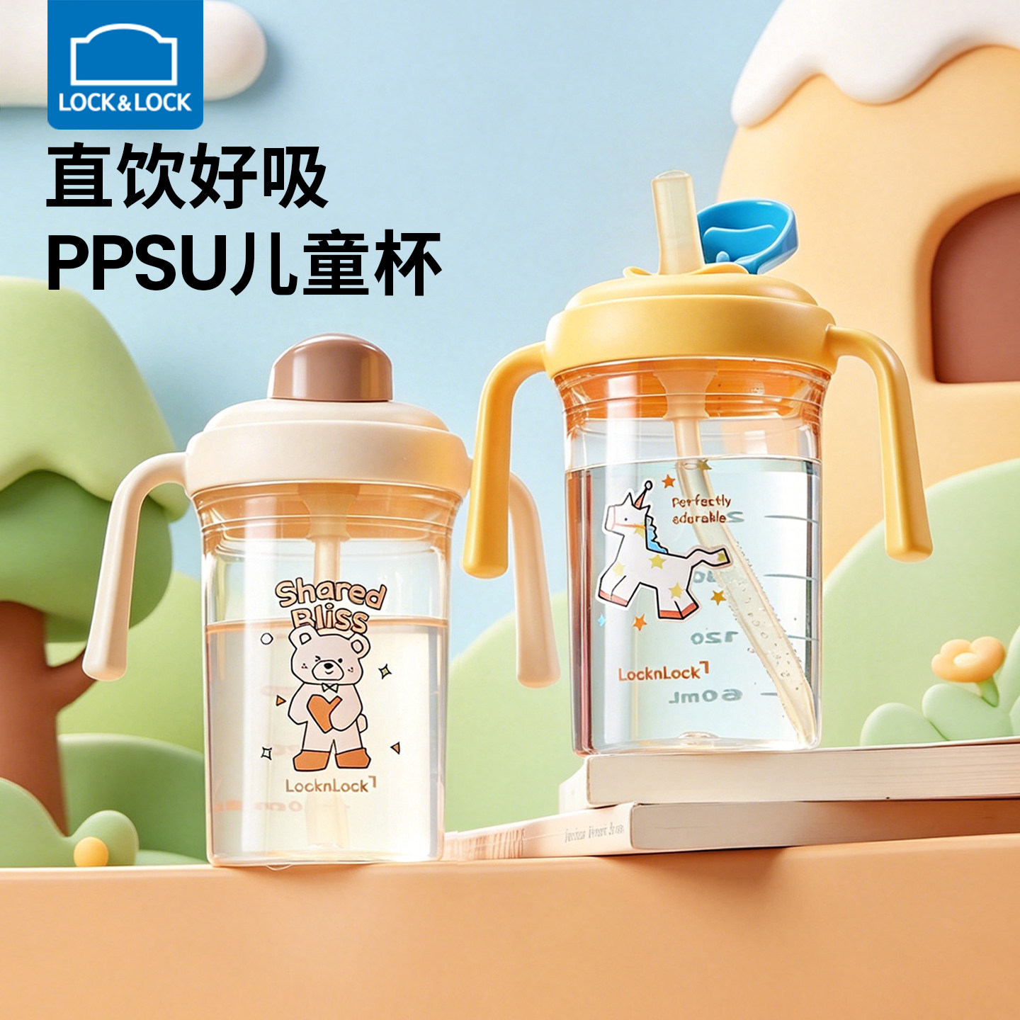 乐扣乐扣儿童水杯PPSU吸管杯双手柄宝宝牛奶杯卡通喝奶杯带刻度