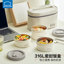 乐扣乐扣饭盒316L不锈钢便当盒套装上班族便携餐盒碗密封保鲜盒子