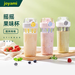 joyami新款摇摇杯水杯蛋白粉奶昔tritan运动健身豆浆杯清新杯子