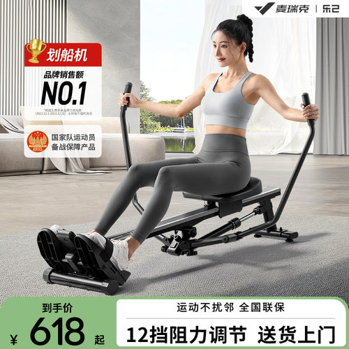 utry乐已液压阻力划船机