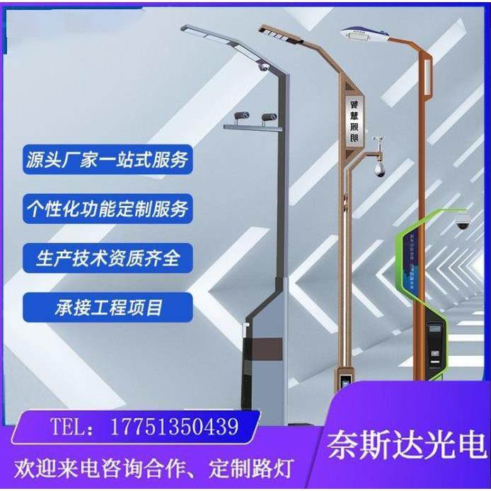 监控电子警察标志广告牌多功能综合共杆城市智慧路灯 多杆合一
