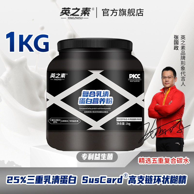 英之素复合乳清蛋白营养粉男健身补充蛋白质碳水桶装官方旗舰店,咖啡/麦片/冲饮,天然粉粉食品,淘宝优惠券,粉丝福利购,淘宝优惠卷