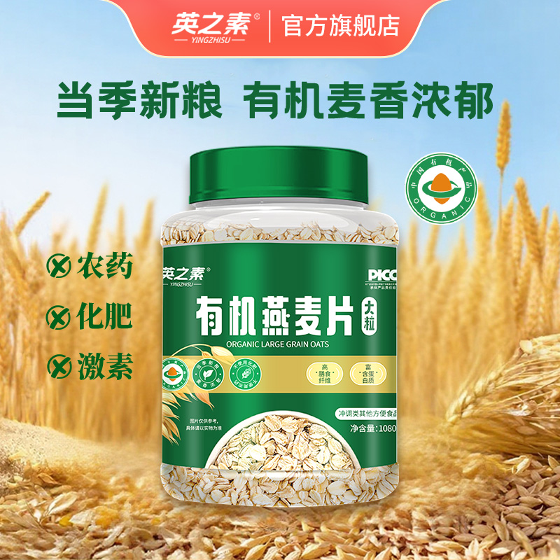 英之素纯燕麦片蛋白质