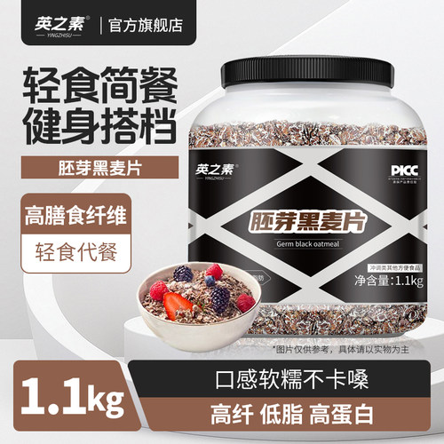 麦片英之素0蔗糖代餐营养早餐