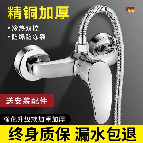 淋浴混水阀冷热水龙头特价优惠