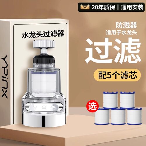 厨房水龙头延伸器防溅水增压过滤