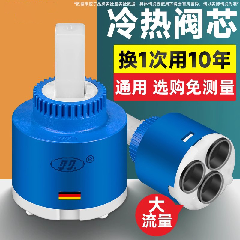 水龙头阀芯配件大全【陶瓷阀芯】
