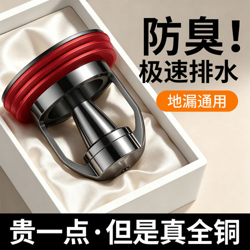 防臭地漏芯卫生间通用