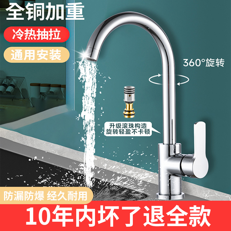 黄铜厨房水龙头防溅水万向旋转