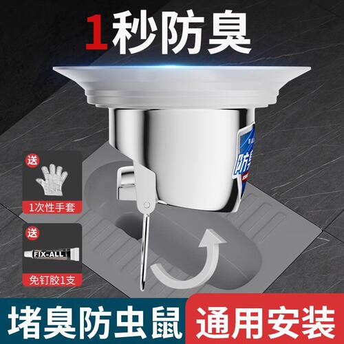 【不防臭包退】蹲坑防臭闭合阀