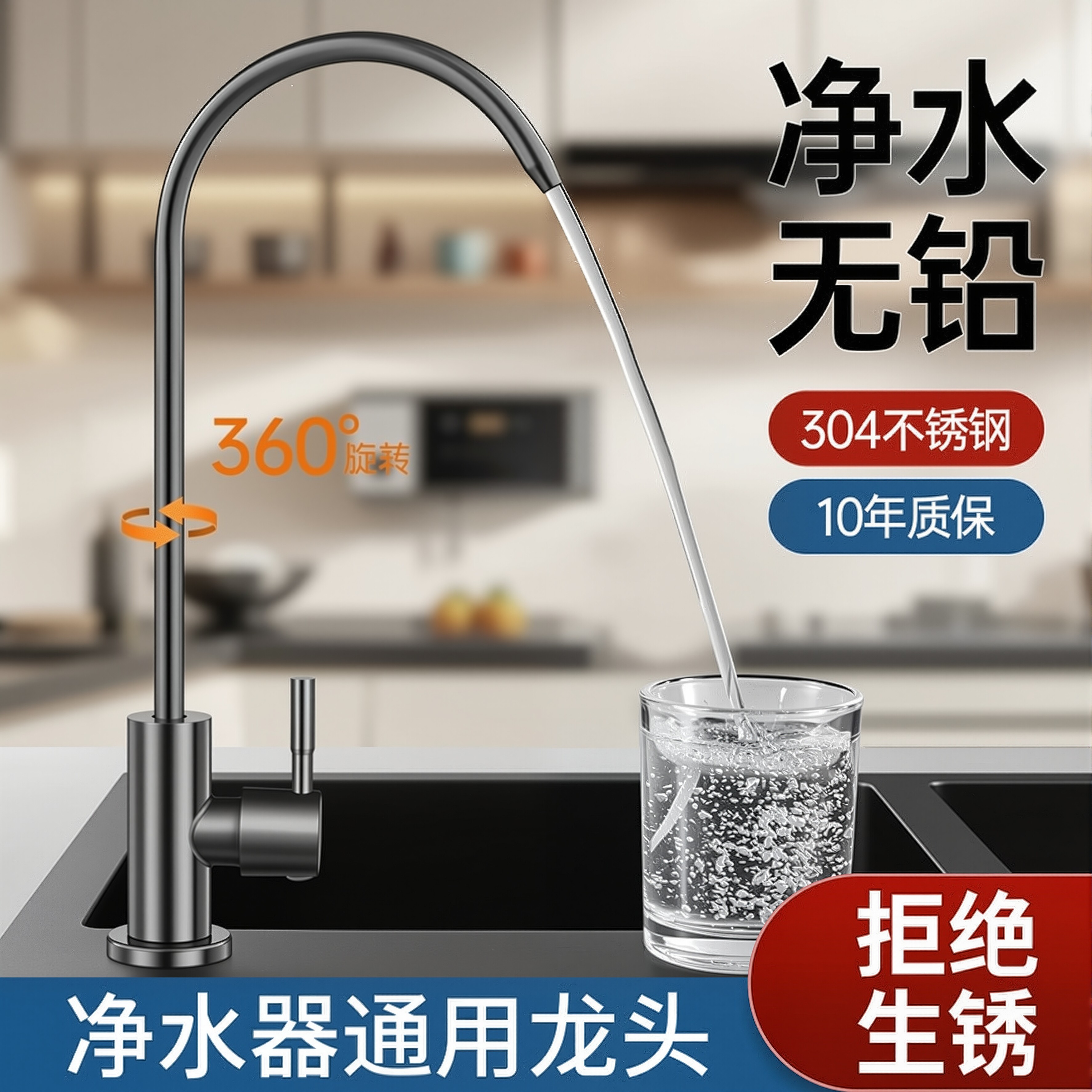 净水器的水龙头纯净直饮水厨房专用净水机2分饮水机不锈钢过滤器