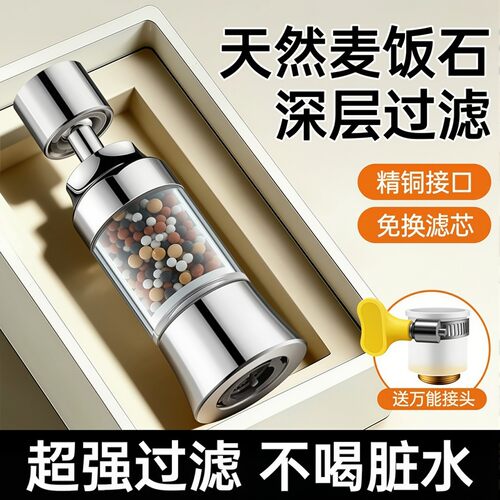 厨房水龙头防溅过滤净水器免换芯