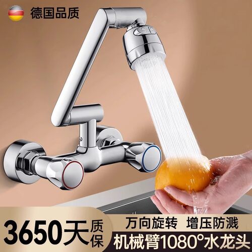 厨房入墙式水龙头冷热二合一
