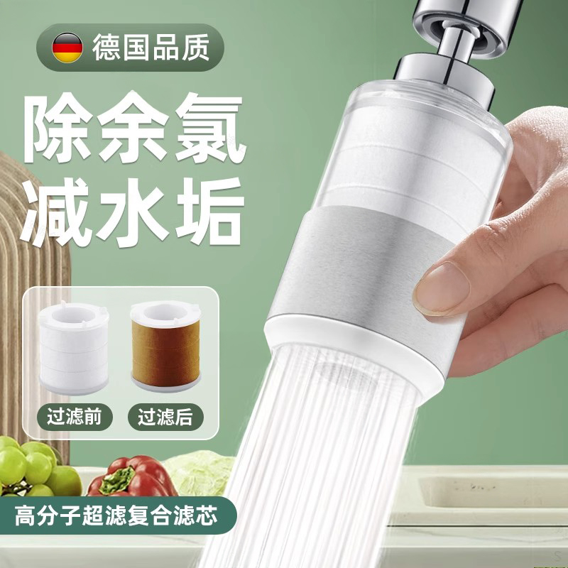 厨房水龙头过滤器嘴万能通用