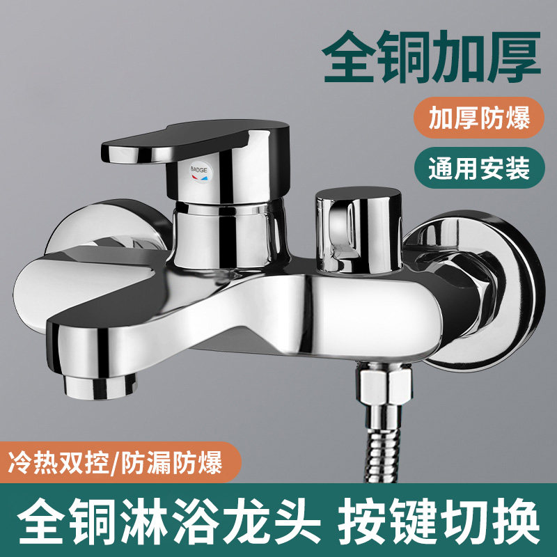 暗装淋浴龙头全铜混水阀沐浴套装浴室浴缸混合开关三联冷热水龙头