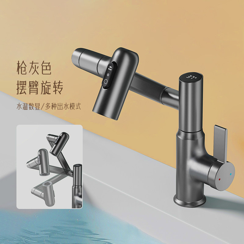 卫生间折叠万向水龙头浴室洗脸盆洗手盆面盆家用冷热水数显带温度