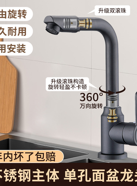 不锈钢面盆冷热水龙头单冷两用卫生间洗手盆家用冷水龙头单孔台盆