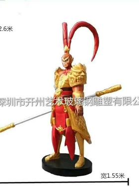 仿真玻璃钢孙悟空齐天大圣战神雕像卡通人物公园小区户外落地摆件