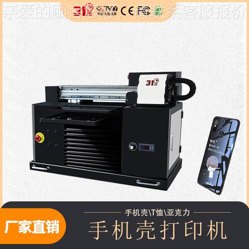 uv小型打印机拉篮射灯踢脚板刀叉盘吊柜件柱柜身组合器个性化设备